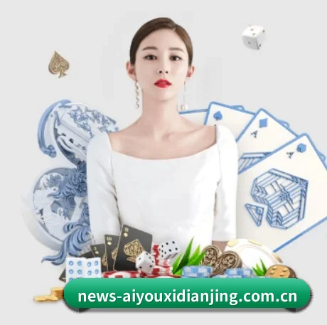 爱游戏体育电竞赛事 APP
