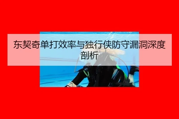 dong-qi-qi-dan-da-xiao-lv-yu-du-xing-xia-fang-shou-lou-dong-shen-du-pou-xi-2-466.jpg
