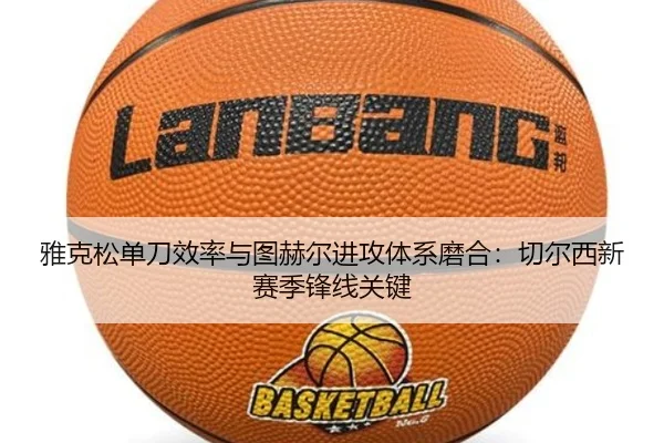 ya-ke-song-dan-dao-xiao-lv-yu-tu-he-er-jin-gong-ti-xi-mo-he-qie-er-xi-xin-sai-ji-feng-xian-guan-jian-2-395.jpg