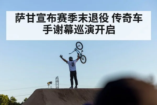 cycling champion celebration